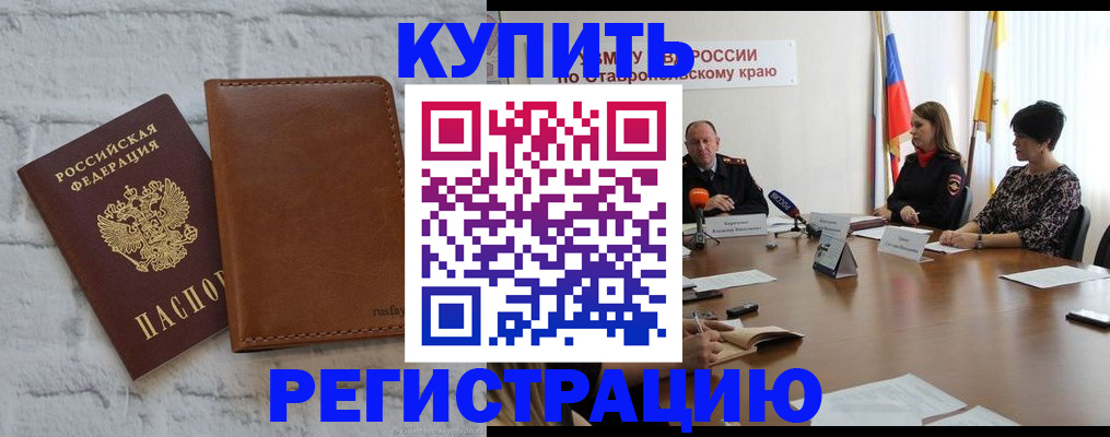 временная регистрация гарантия в Сарапуле