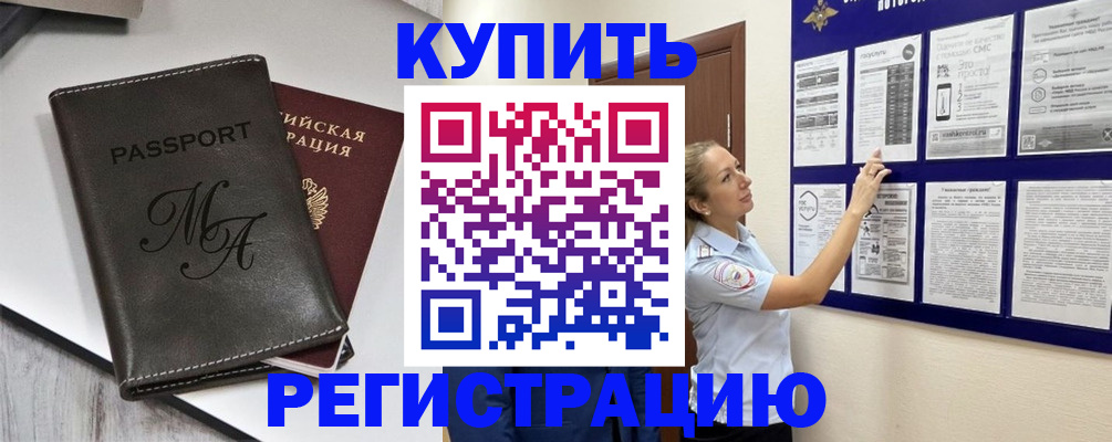 прописка иностранных граждан в Сарапуле
