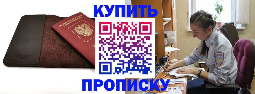 прописка паспорт в Сарапуле