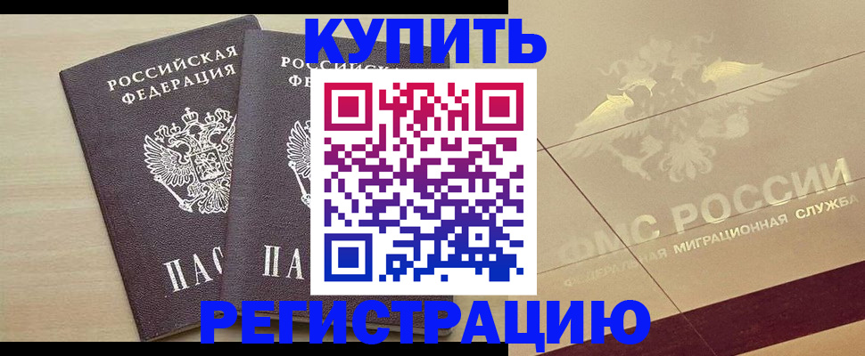 прописка для военкомата в Сарапуле