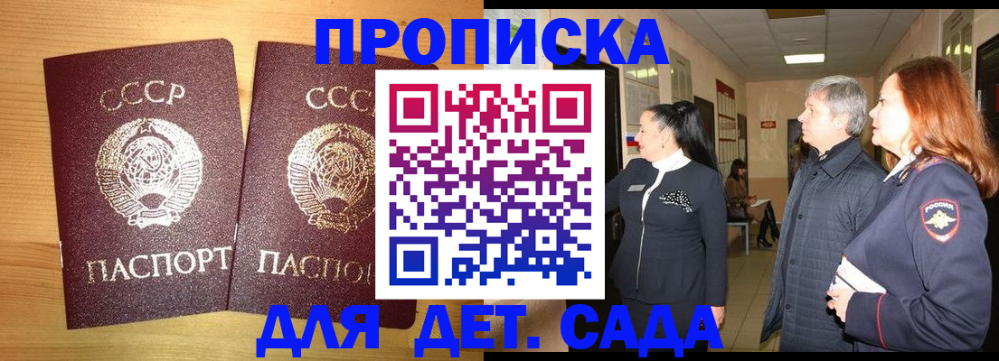 временная регистрация недорого в Сарапуле